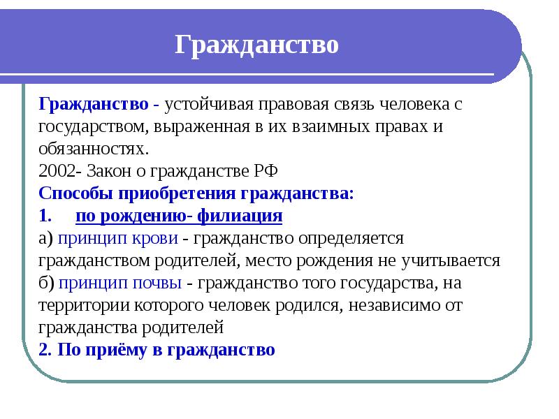 Презентации к подготовке к егэ по обществознанию