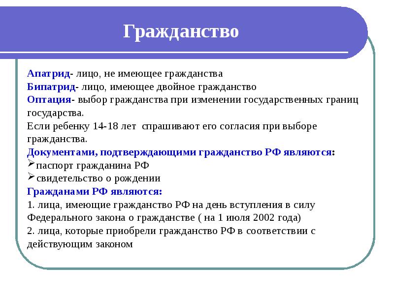 Презентация подготовка к егэ по обществознанию право