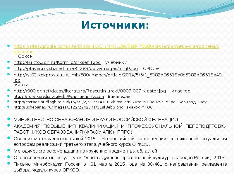 Действия с приставкой со 4 класс орксэ презентация и конспект