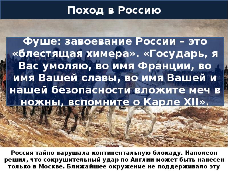 Континентальная блокада против. Континентальная блокада Наполеон 1806. Континентальная блокада Англии 1812. Континентальная блокада это. Континентальная блокада это кратко.