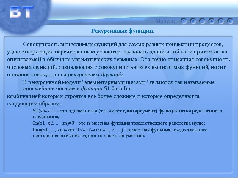 Совокупность функций. Вычислимая функция теория алгоритмов. Функция следования. Непосредственная функция это. Вычислимые функции.