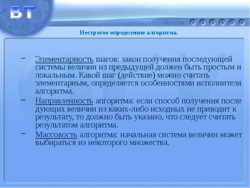 Получение последующий. Элементарность шага. Элементарность шагов алгоритма это. Теория систем элементарность это. Закон шага.