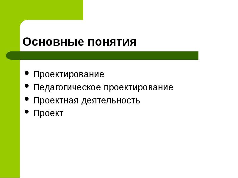 Компоненты проектной культуры