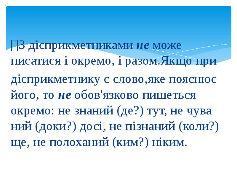 З дієприкметниками не може писатися і окремо, і разом.Якщо при дієприкметнику
