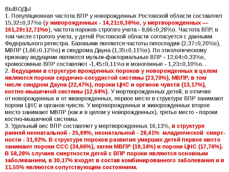 У живорожденных детей не встречаются. Живорожденный это определение.