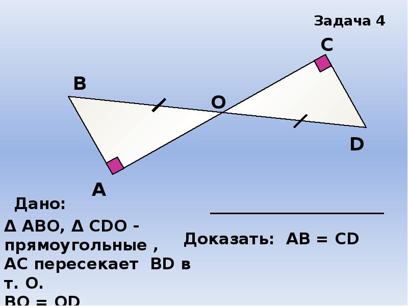 Рисунок 742 найти угол cdo