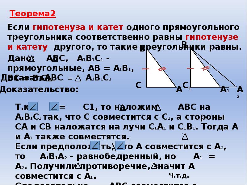 Найдите медиану прямоугольного треугольника гипотенуза которого равна 14 с чертежом