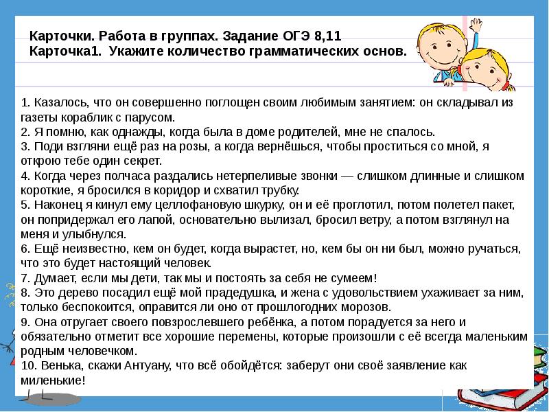 Подготовка к огэ 8 класс русский язык презентация