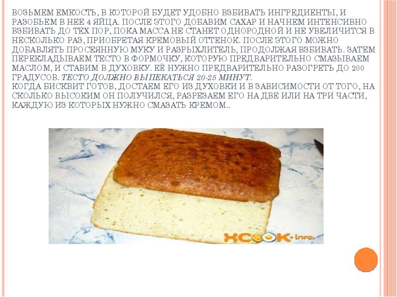 Сколько по времени выпекается пирог. Сколько по времени выпекается пирог