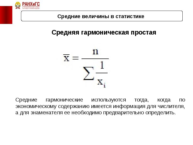 Статистика презентация 9 класс