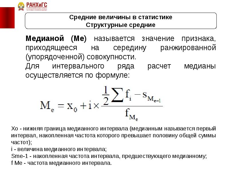 Нахождение средних статистических характеристик 8 класс презентация