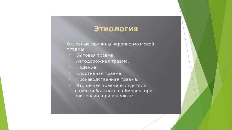 Как повредить презентацию