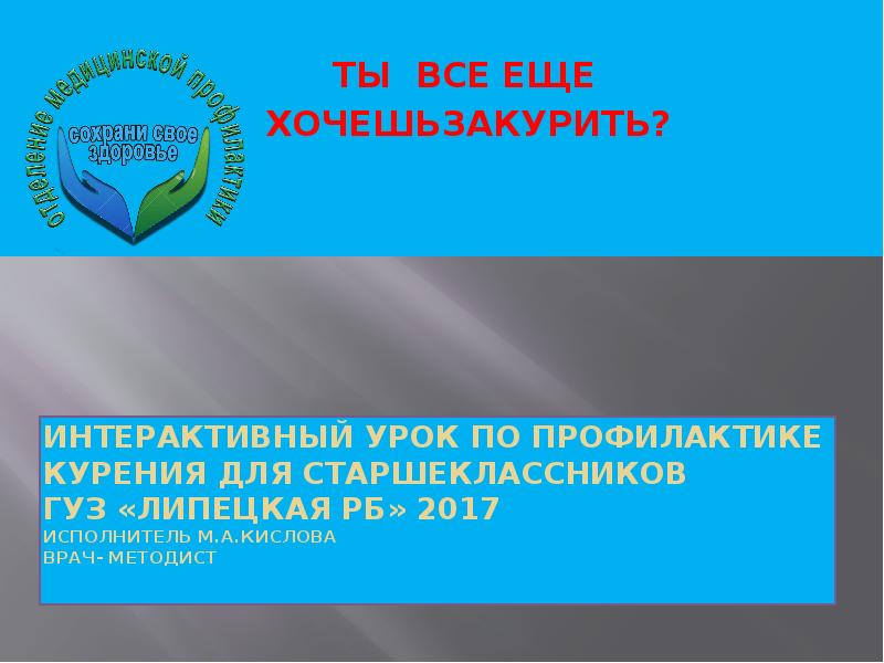 Профсоюзный урок для старшеклассников презентация