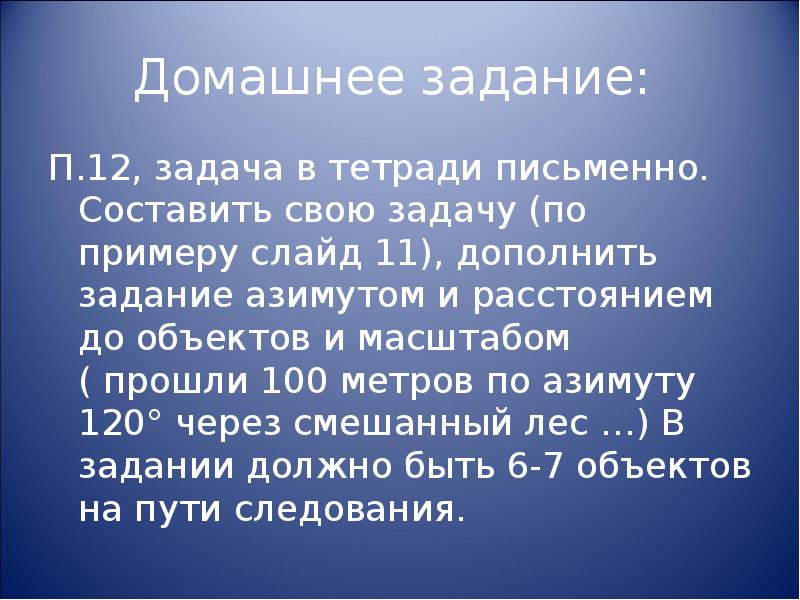 Влияние мата на здоровье человека презентация