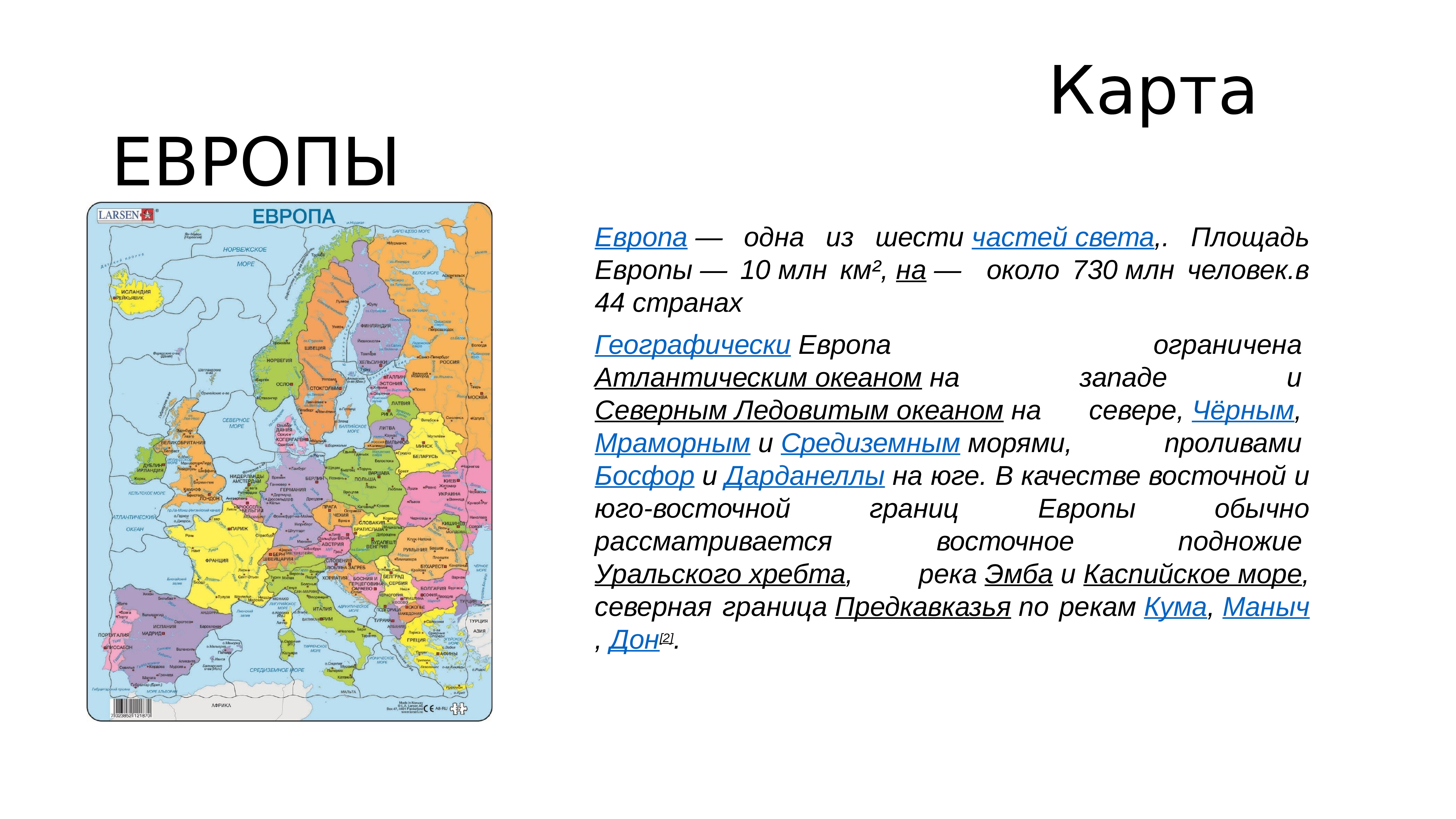 Путешествие по странам зарубежной европы презентация