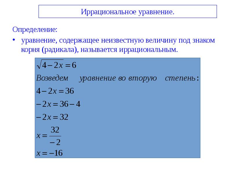 Уравнение содержащее