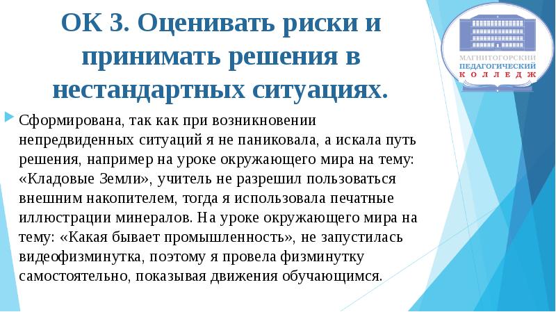 как действовать в нестандартных ситуациях. нестандартная ситуация определение. стадии разрешения нестандартных ситуаций. нестандартная ситуация определение. нестандартная ситуация определение.