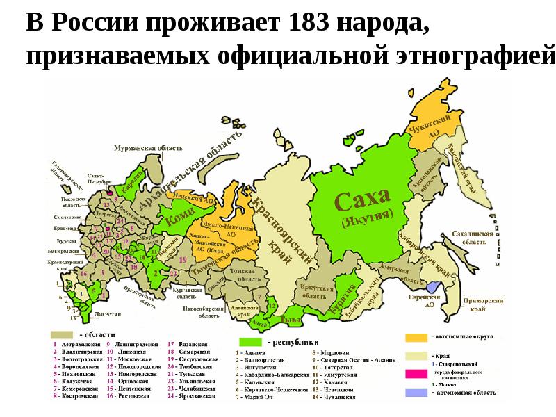 Карта россии с республиками и автономными округами и