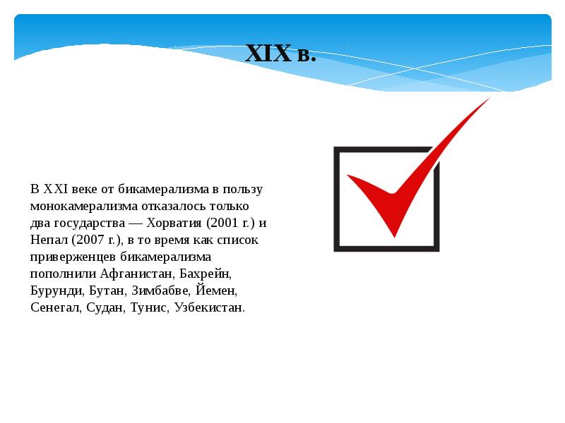 Принцип бикамерализма. Принцип бикамерализма предполагает. Бикамерализм это в Конституционном праве. Бикамерализм означает:.