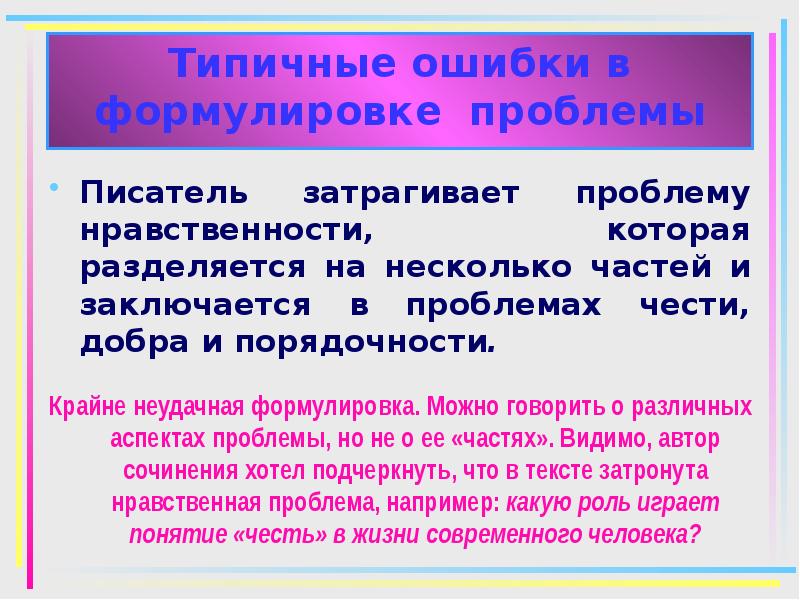 Какие проблемы затрагивает автор в рассказе