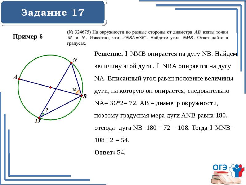 16 задание огэ по математике презентация