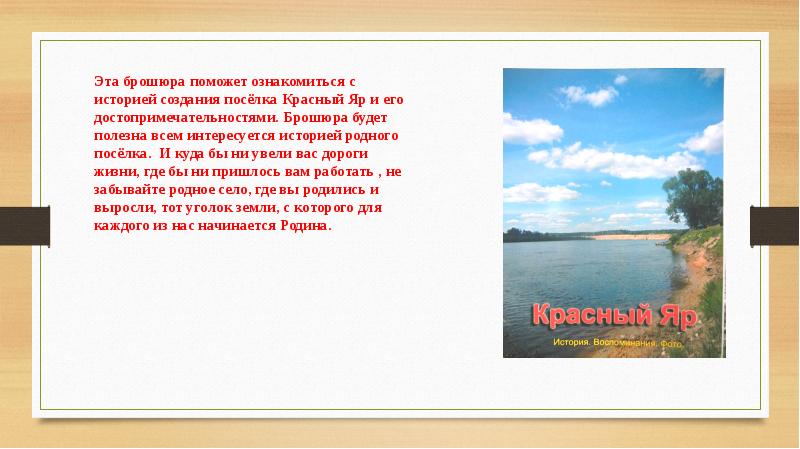 Проект достопримечательности родного края. Буклет достопримечательности родного края. Святые земли Нижегородской презентация.