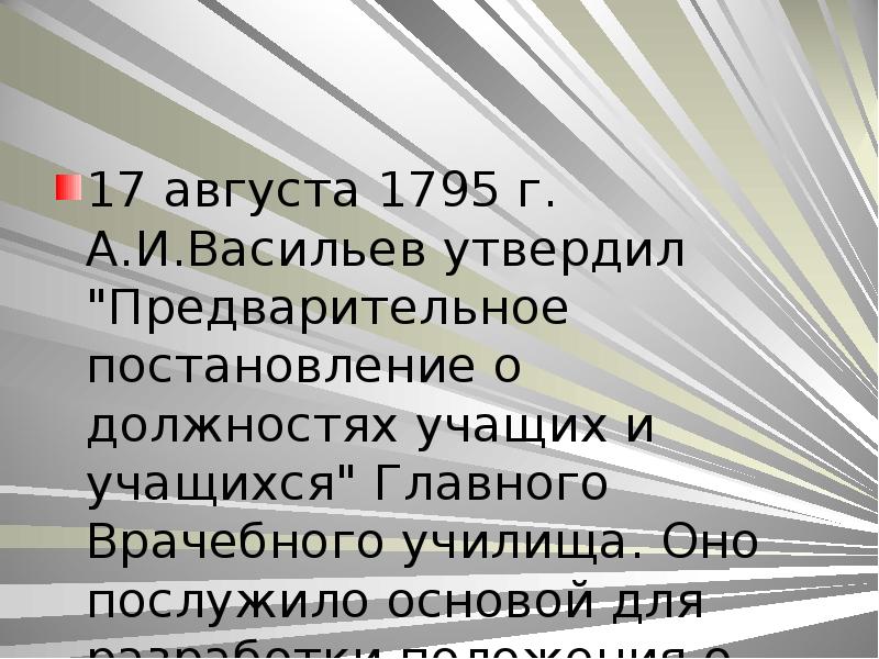 Что послужило основой. Что послужило основой