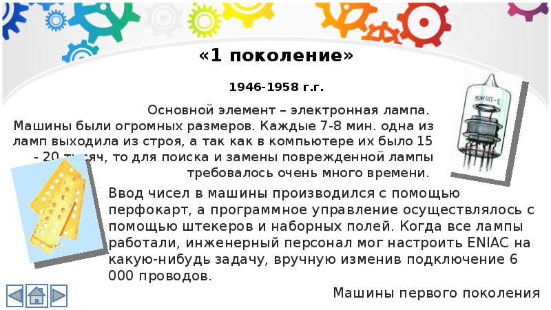 Проект 1 программно управляемой машины был разработан кем