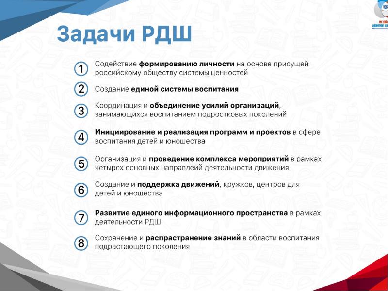 Федеральный центр реализации проектов по развитию и становлению личности