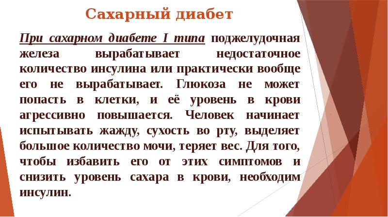 Карта сестринского ухода при сахарном диабете 2 типа