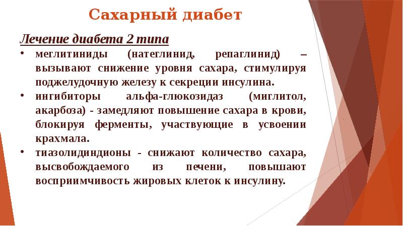 План сестринского ухода при сахарном диабете 2 типа