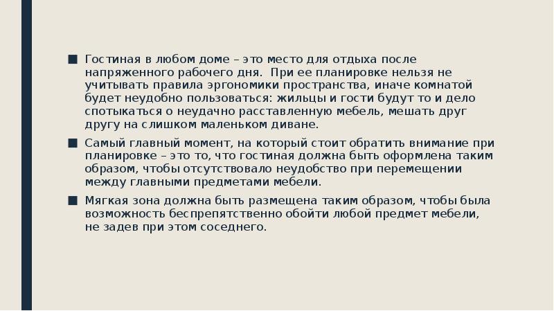 Гостиная в любом доме – это место для отдыха после напряженного