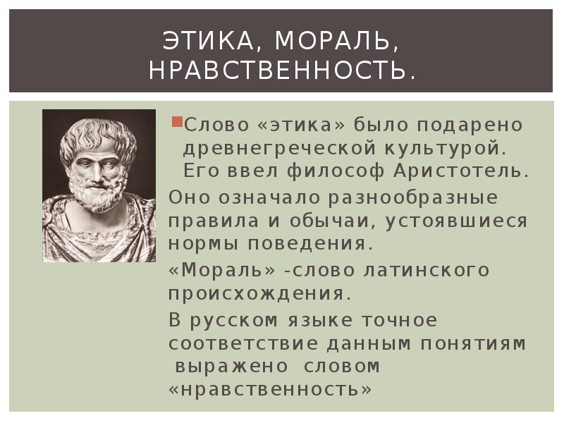 Учение о морали