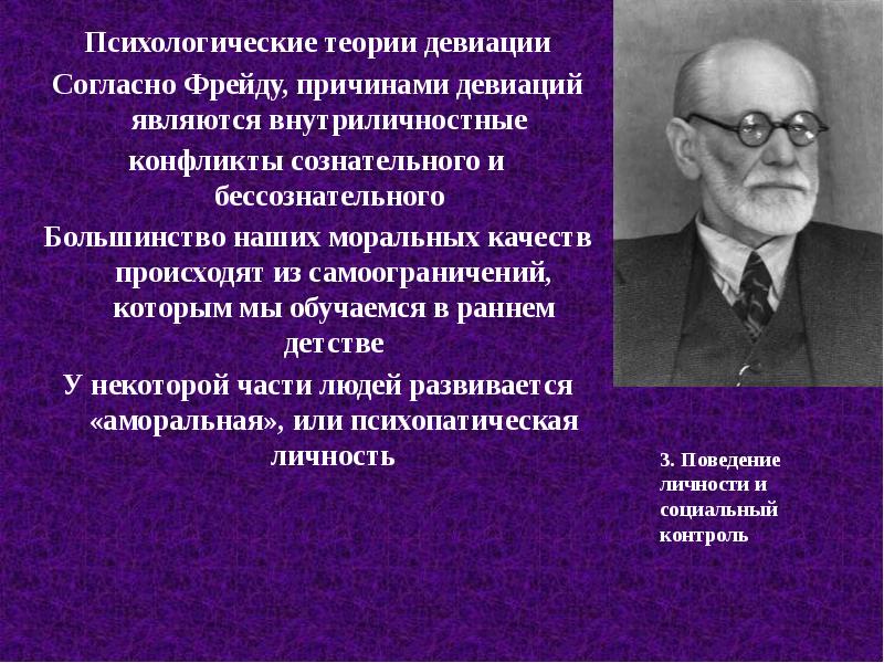 Статусно ролевая теория личности. Десоциализации.