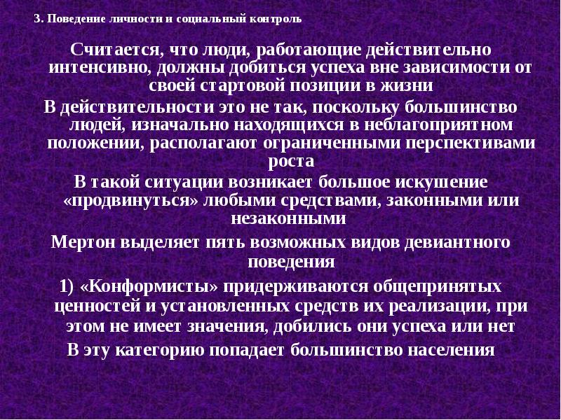 Авторы статусно ролевой теории личности. Статусно Ролевая теория личности. Особенности статусно-ролевой ситуации в юношеском возрасте. Как соотносятся реальное поведение человека и его статусная роль.