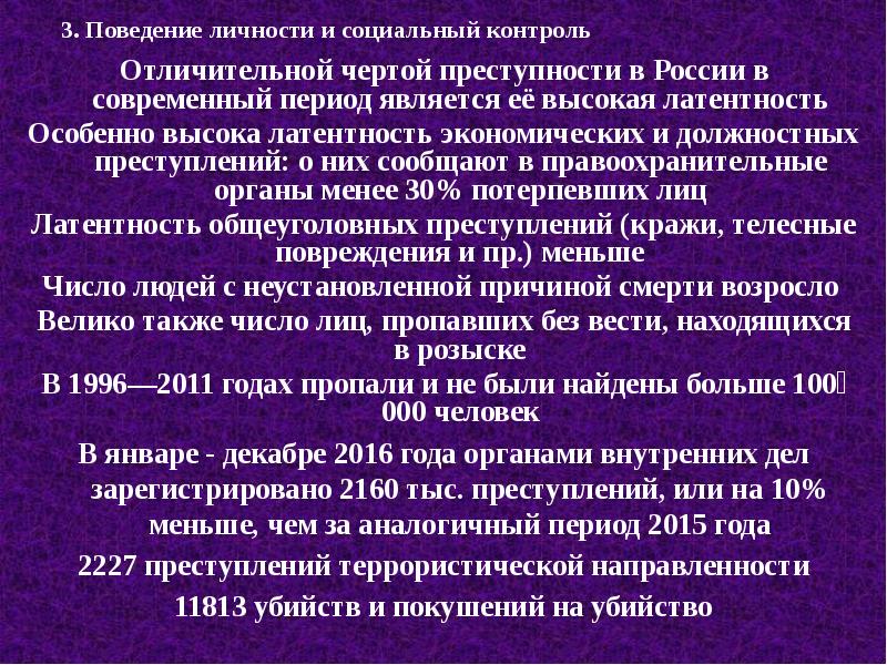 Авторы статусно ролевой теории личности. Отличительные черты социального контроля. Статусно-Ролевая концепция личности Кравченко.