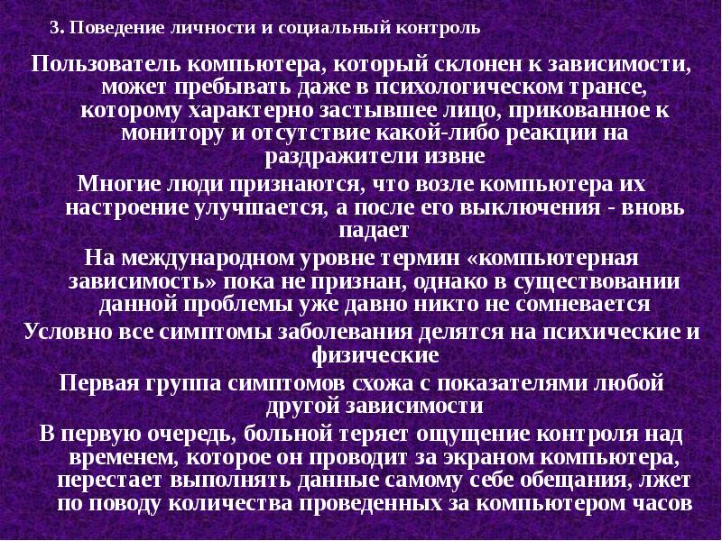 Авторы статусно ролевой теории личности. Категории людей подверженные зависимостям. Как соотносятся реальное поведение человека и его статусная роль.