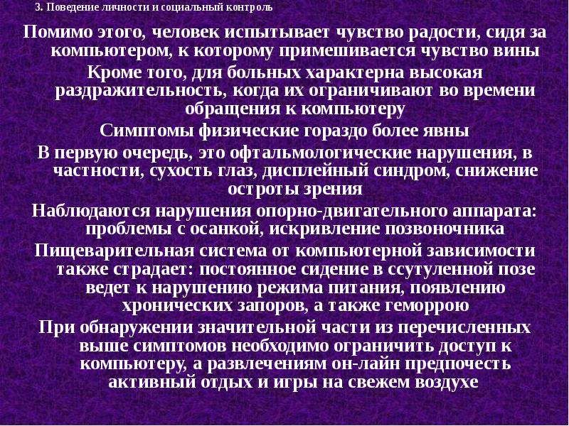 Авторы статусно ролевой теории личности. Ссутуленной. Примешивается.