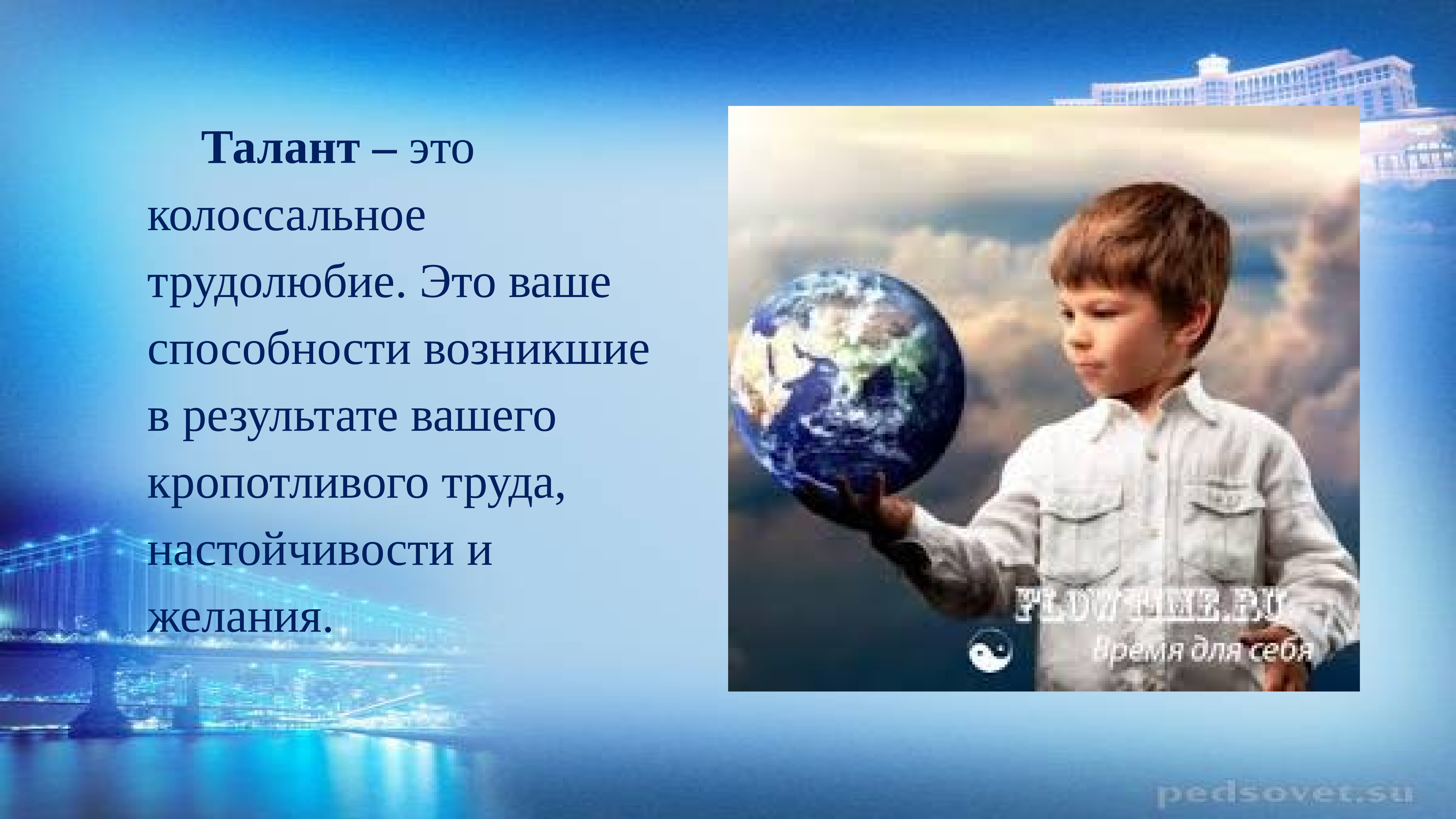 Моя способность копировать. Талант. Талант и трудолюбие. Таланты и способности. Талант потенциал.