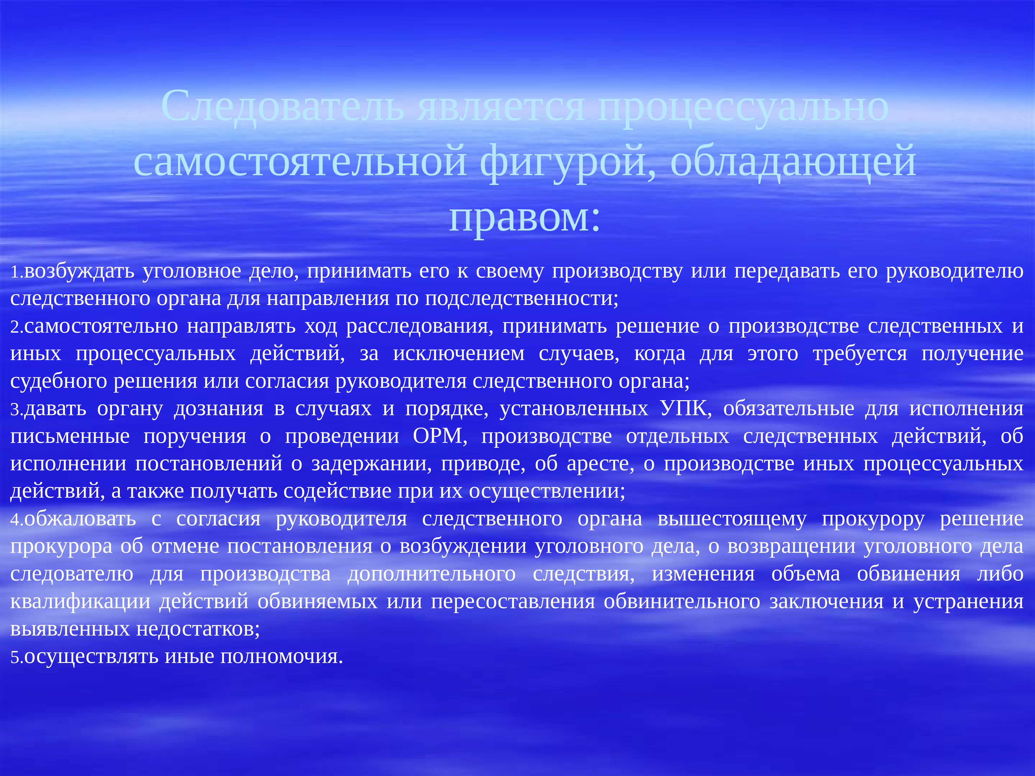 Основанием наступления. Руководитель Следственного органа его полномочия. Должность руководителя Следственного органа. Порядок назначения руководителя Следственного органа. Виды подследственности в уголовном процессе.