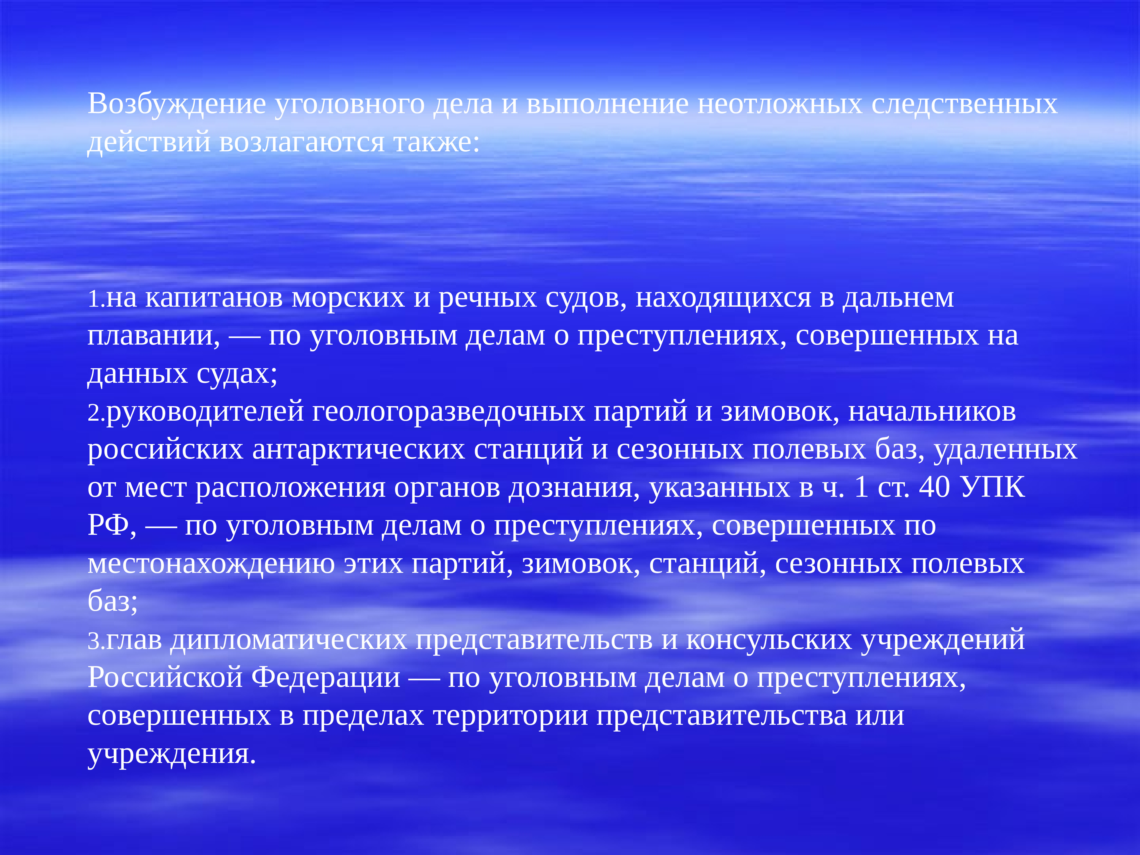 член в возбуждении уголовного дела фото 106