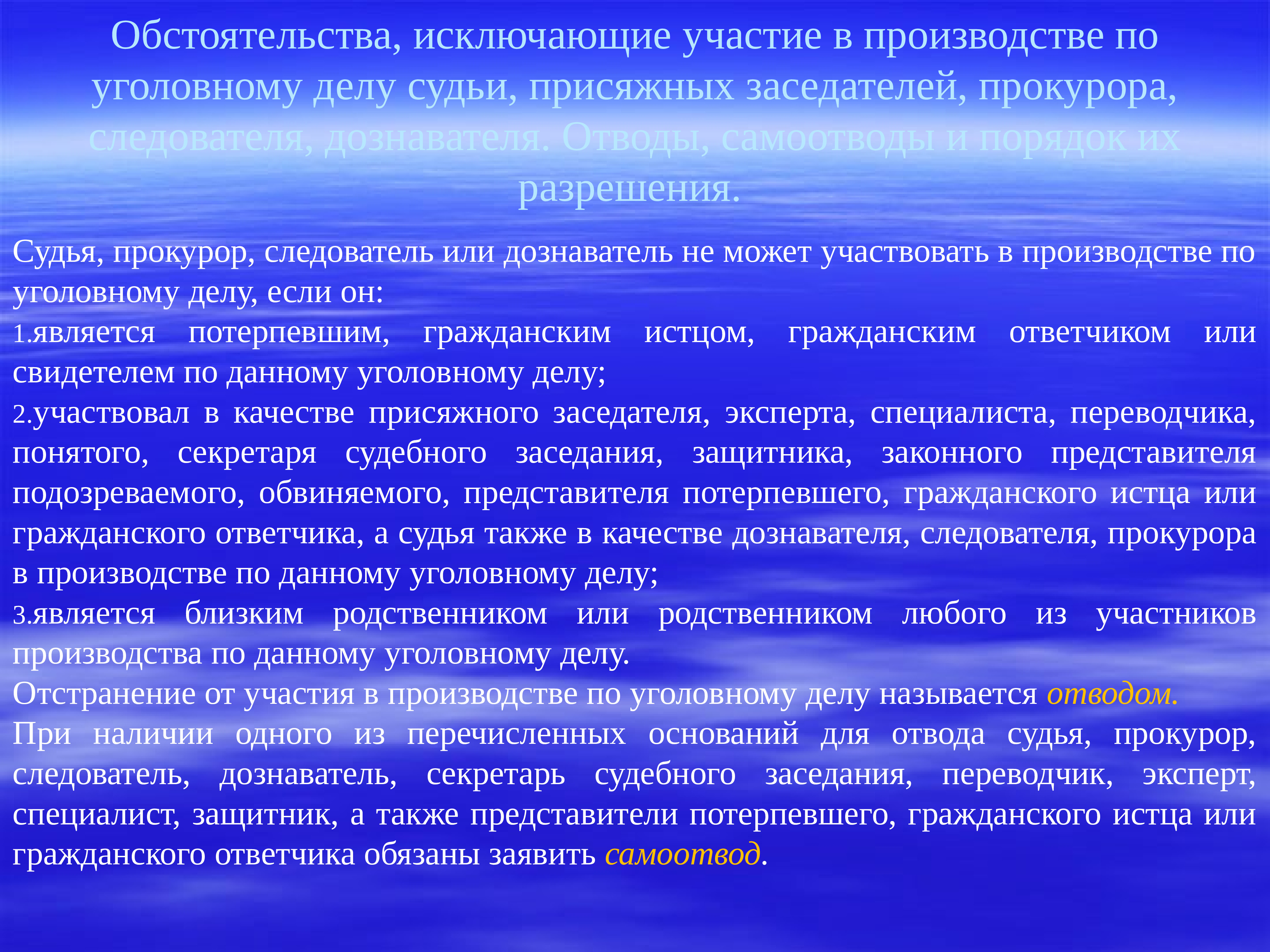 Участие в процессе государственных органов