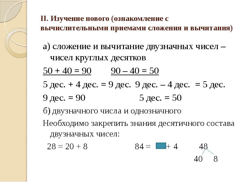 Методика изучения первого десятка презентация