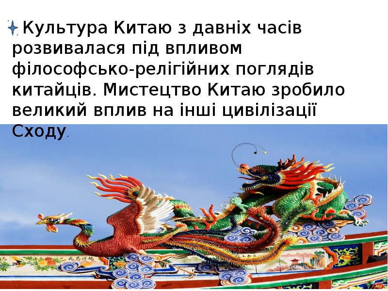 Реферат культура китая. Викторина Китай презентация.