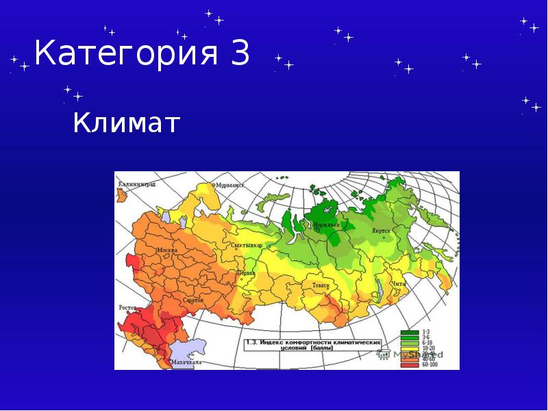 Презентация игра география