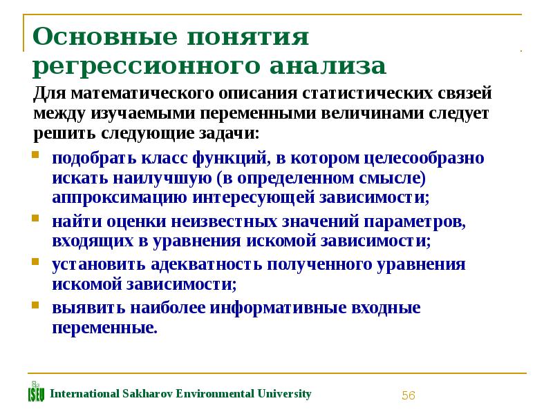 Презентация статистическая обработка данных