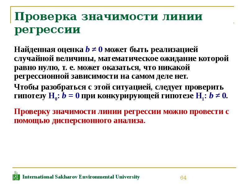 Презентация статистическая обработка данных