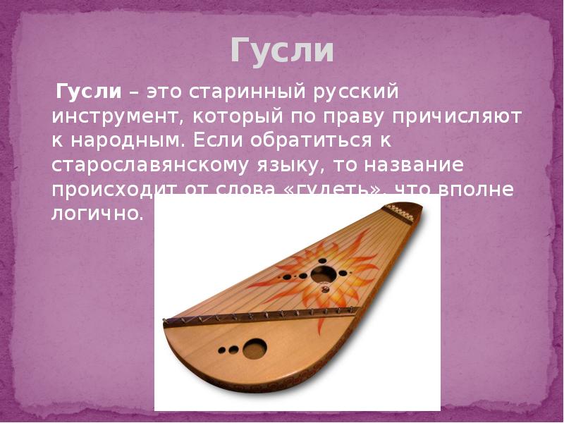 Русский Инструмент