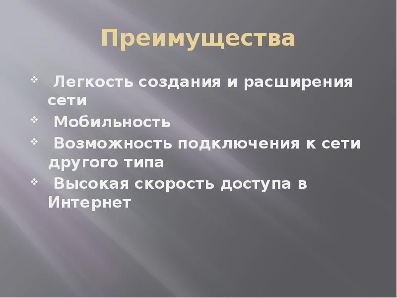 Возможность достоинство