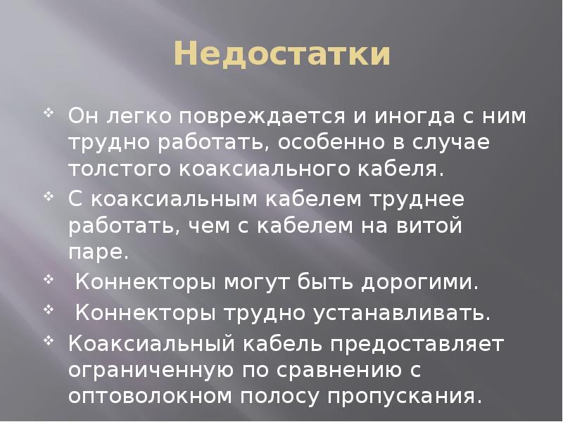 Канал связи представляет собой